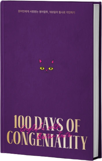 100 Days of Congeniality